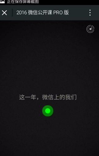 如何查看微信第一个好友？