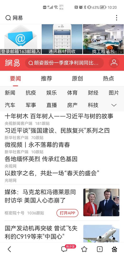 中国知名网站有哪些?