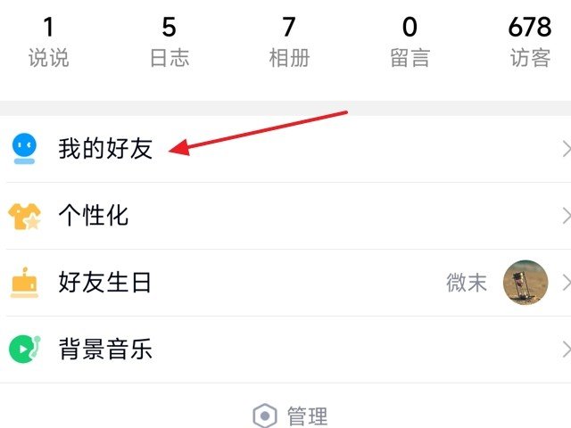 qq特别关心查询软件