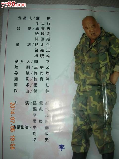 好汉三条半的介绍