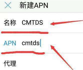 cmtds接入点怎样设置？