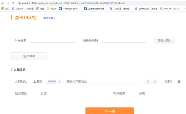 怎么办理中国手机电信卡？