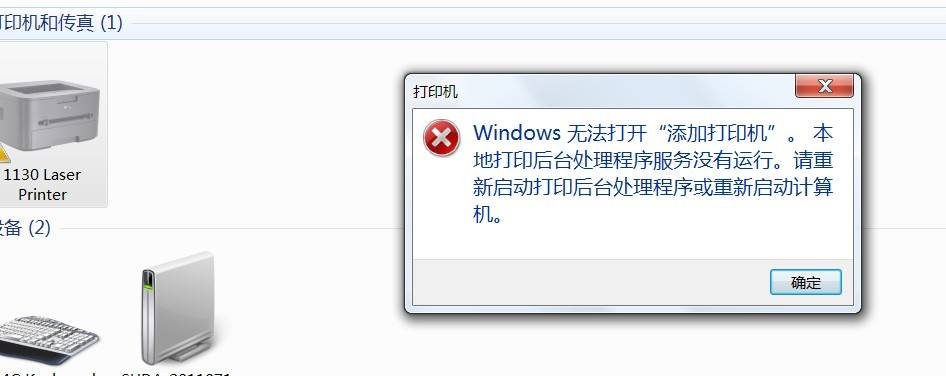 打印机共享不了怎么办？
