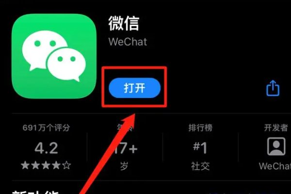 微信怎么升级到最新版本