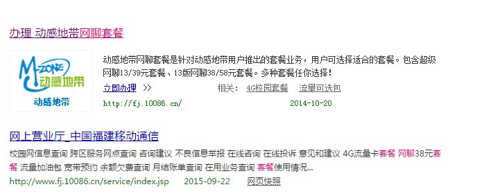 移动网聊套餐是什么?