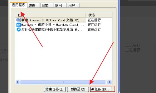 win10系统任务管理器打不开怎么办？
