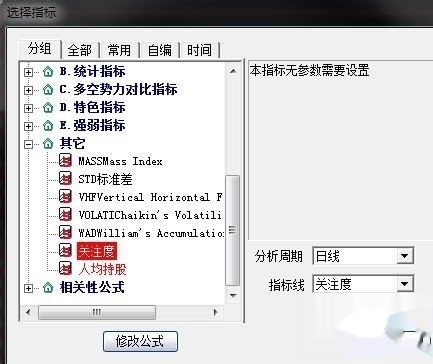 如何查询股票的市场关注度排名？