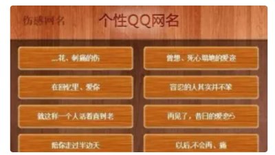 qq网名男生超拽霸气