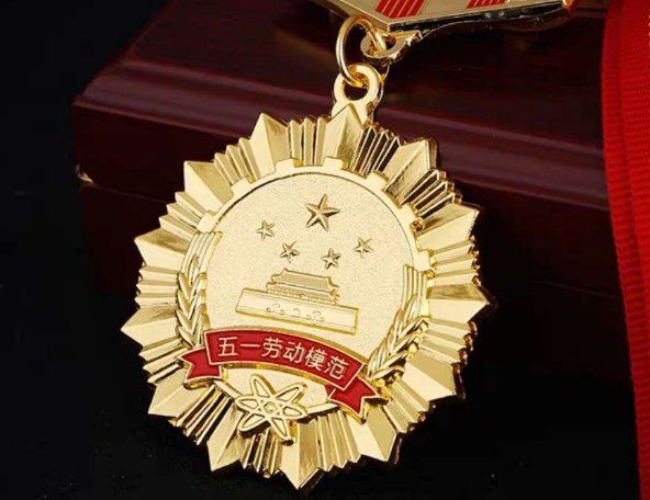 十大劳动模范人物