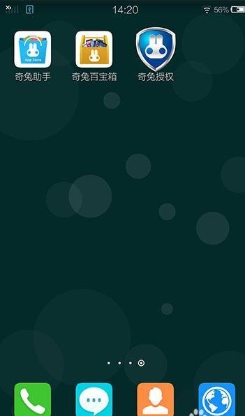 华为G520到底怎样获取ROOT权限