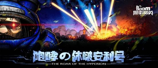 爆蛋晶英的分集剧情