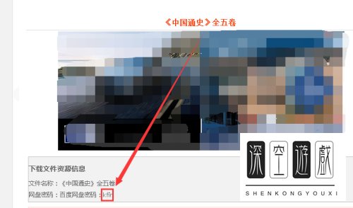 如何使用百度网盘提取码