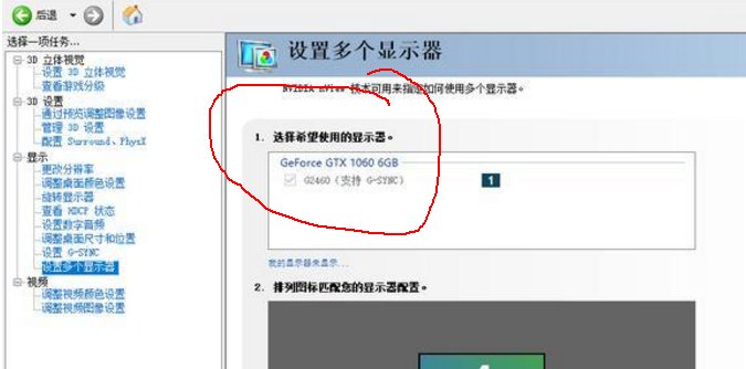 G- Sync如何设置监视器？
