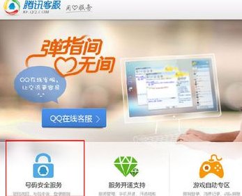 我的qq号码暂时被冻结,不能登录,我登录aq.qq.com/007后怎么解冻