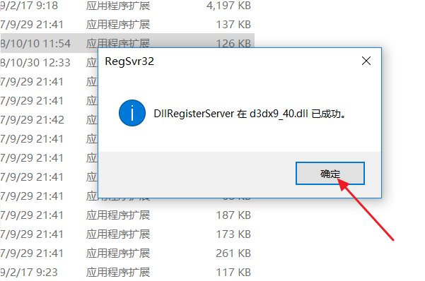 电脑玩梦三国的时候进不去说,计算机中丢失d3dx9_40.dll怎么解决
