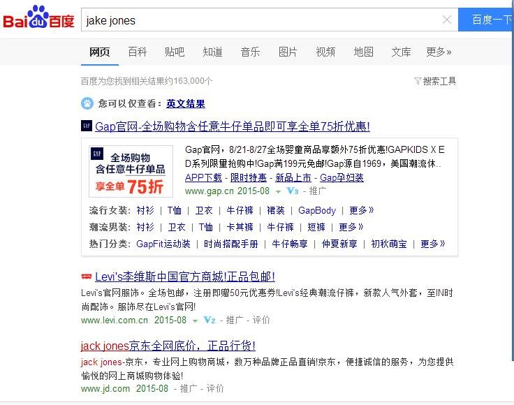 怎么辨别jake jones真假官网