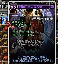 dnf左槽附魔宝珠有哪些？