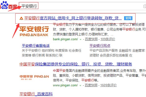 怎么查询平安银行信用卡积分