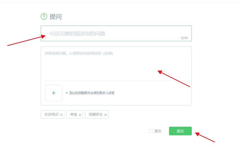 百度提问登陆入口
