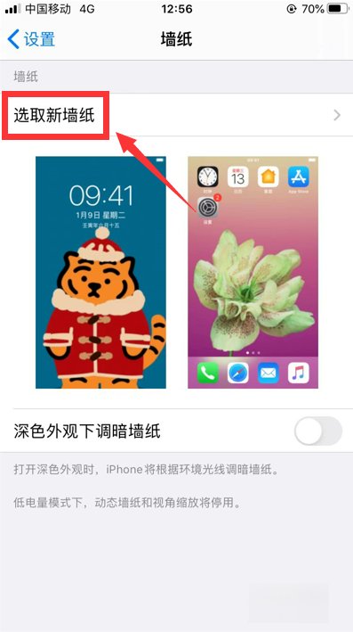 iPhone4s怎么设置主屏壁纸和锁屏壁纸呢？
