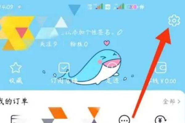 如何看自己淘宝账号