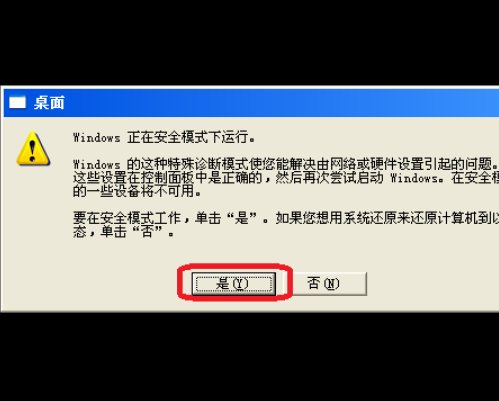 出现蓝屏0×00000A5是什么意思，怎么解决？