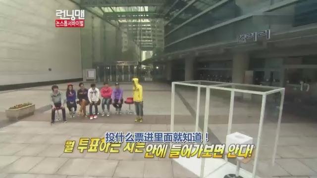 running man投票撕名片的是第几期?开场是在大街上，然后一起坐凳子聊天，进小房子投票的！