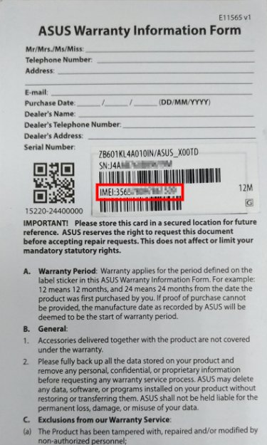 如何知道自己的手机IMEI代码？