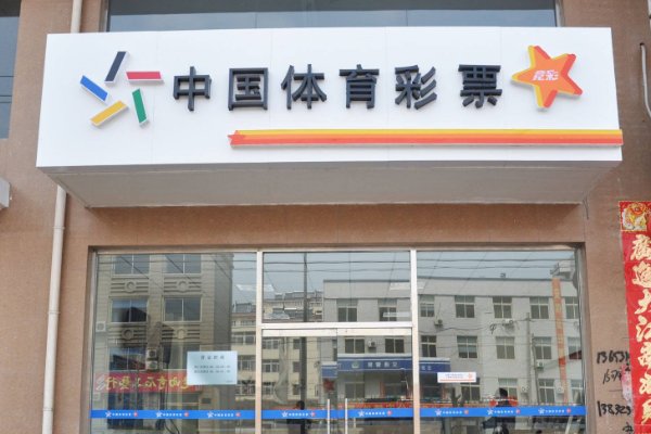 有没有四位数的彩票?