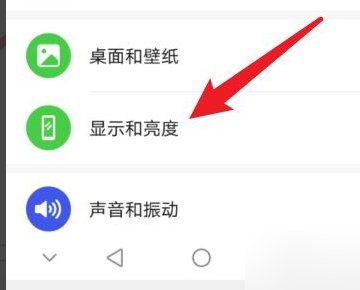 华为p30如何关闭自动调节背光亮度功能