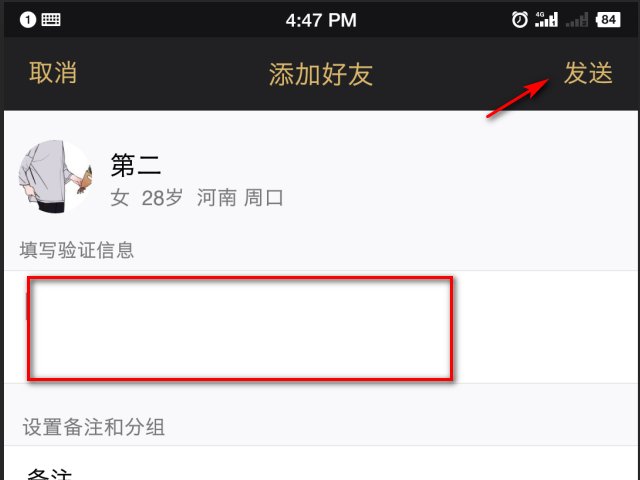 怎么在手机QQ上搜索昵称添加好友，在线等，急