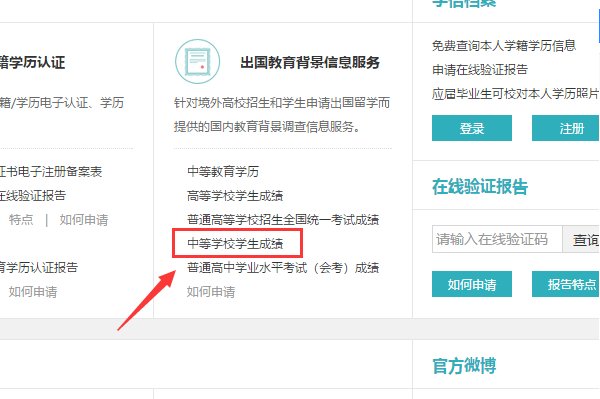 怎样查询自己的中考成绩呢