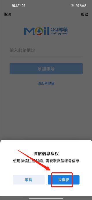 新qq怎么开通邮箱