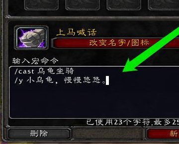 魔兽世界上马宏怎么设置？