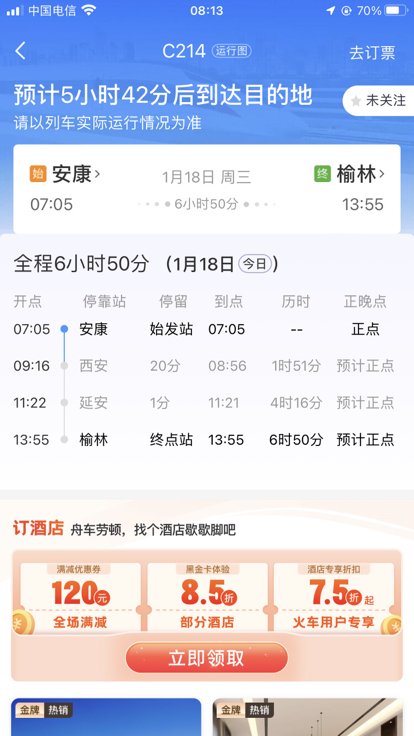 c214在西安哪个站乘车？