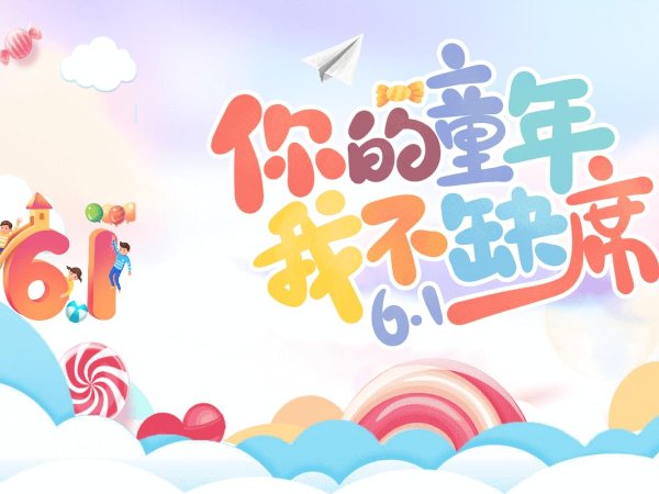 六一孩子表演晒朋友圈