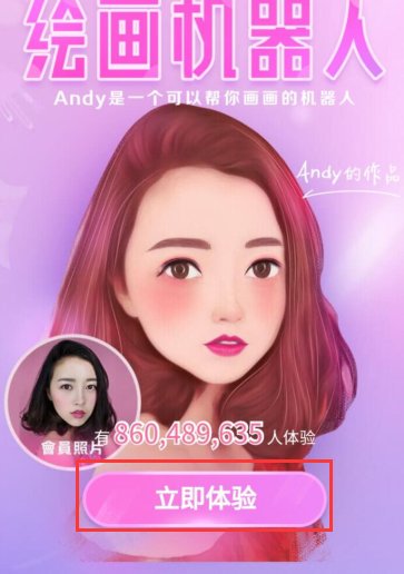 手机美图秀秀可以把照片变卡通人物吗