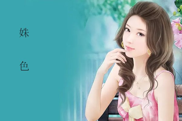 女主媚骨体质的穿越古言小说