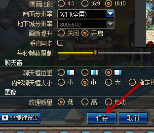 DNF怎么调窗口大小啊?每次登陆都是全屏。怎么窗口化打开啊?