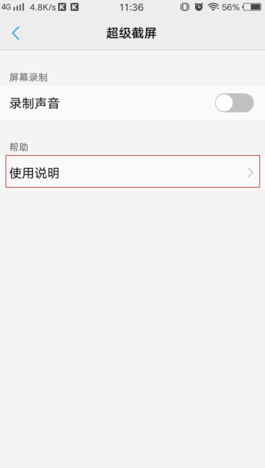 vivox9是怎么截屏的