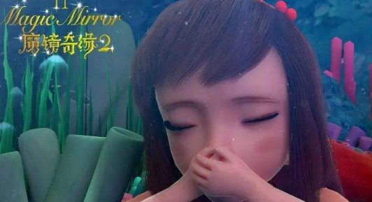 魔镜2结局有几个