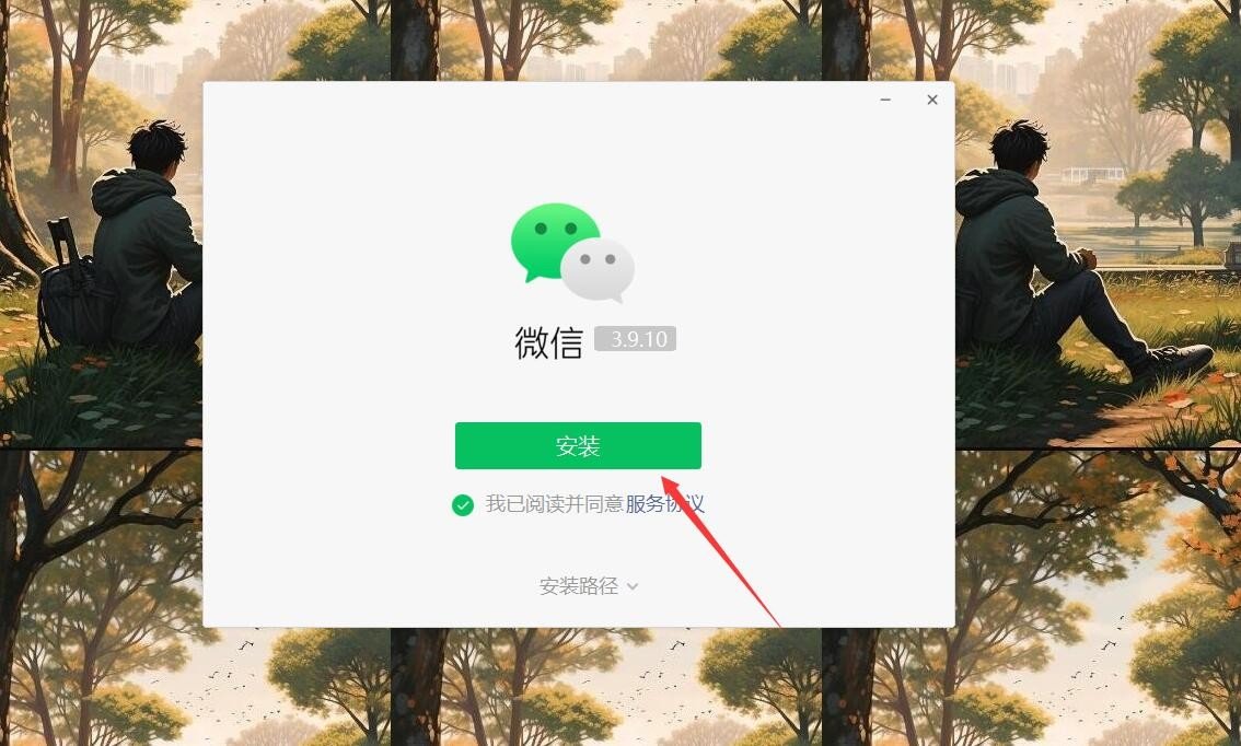 电脑怎么登录微信？