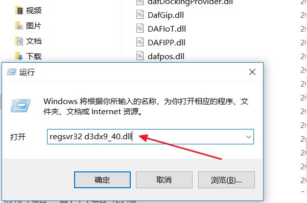 电脑玩梦三国的时候进不去说,计算机中丢失d3dx9_40.dll怎么解决