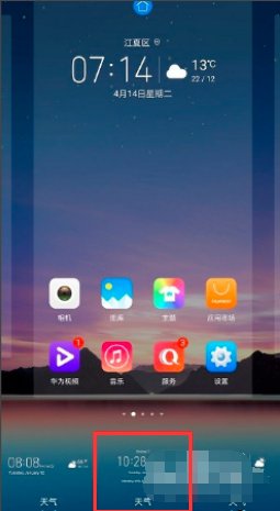 北京时间怎么放在桌面