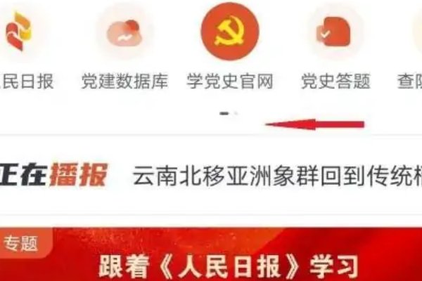 人民网直播观看方法是什么？