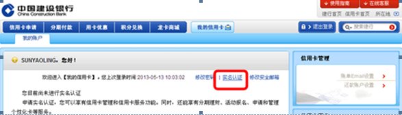建设银行网站会员登录及注册怎么操作?