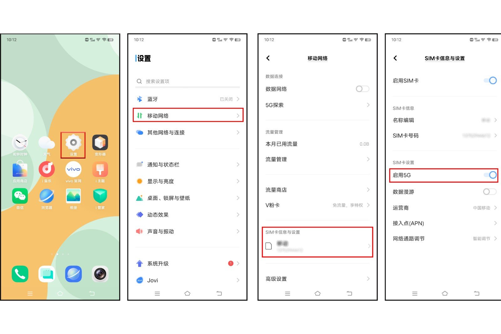 怎么打开手机5g网络？