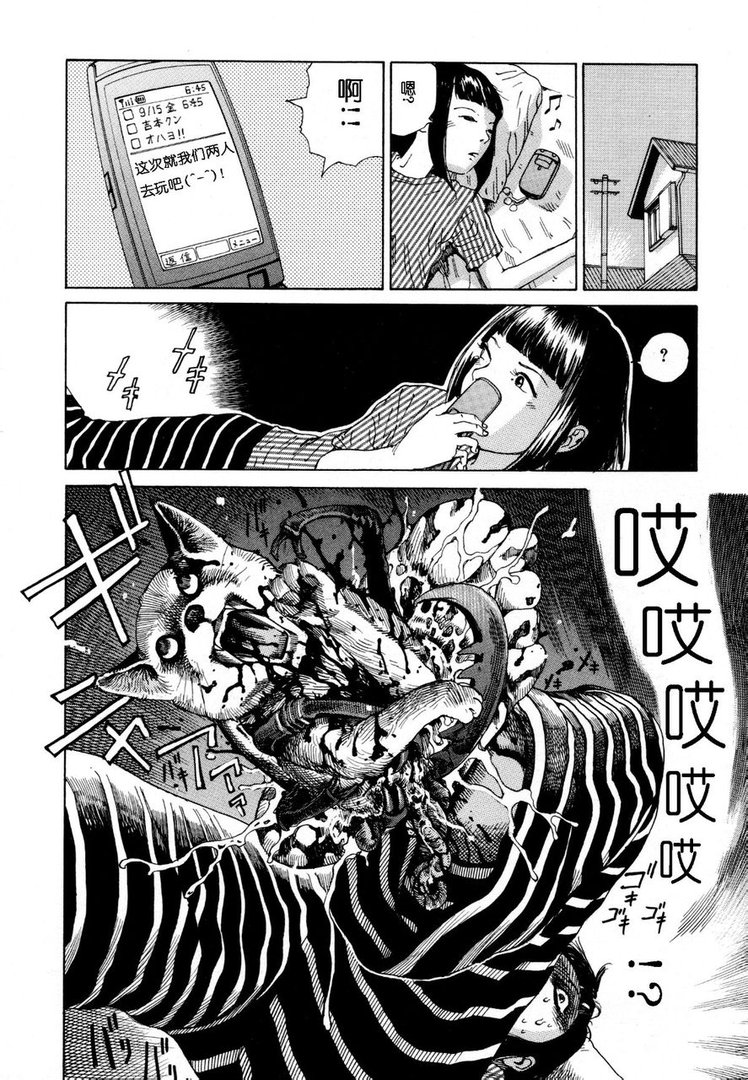 真蚁地狱的剧情简介