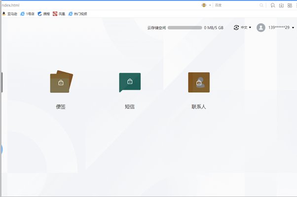 OPPO怎么登陆云服务？