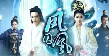 《凤囚凰》大结局是什么?